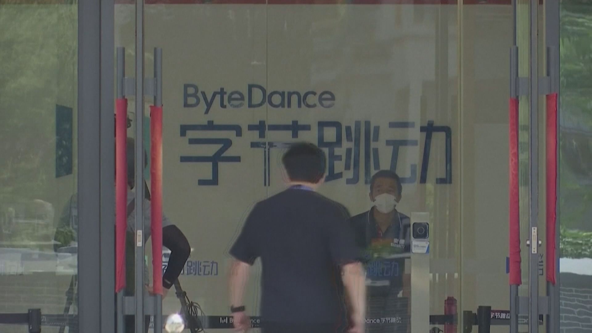 TikTok母企】傳字節跳動推新股票回購計劃估值料升至2.45萬億- Now 財經