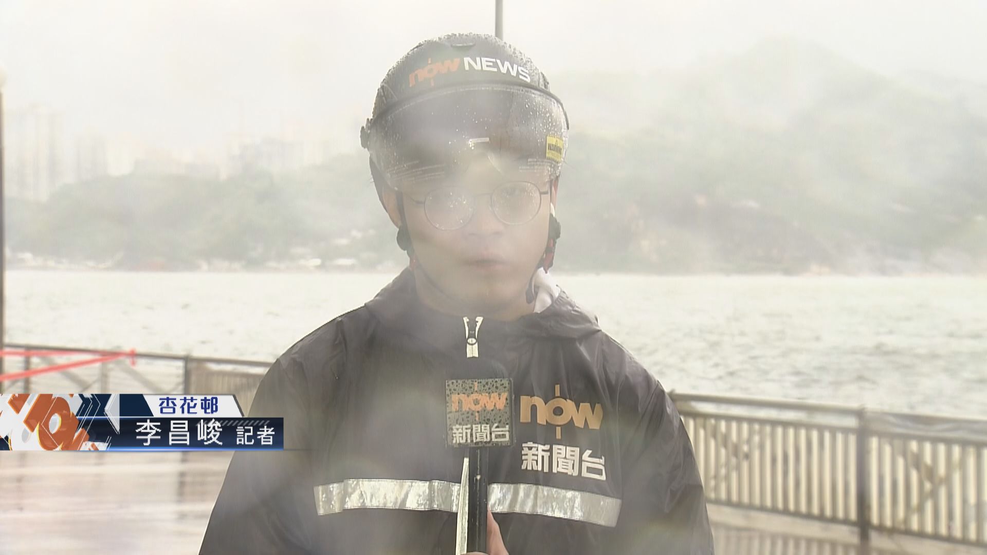 【現場直擊】小犬繼續影響本港 杏花邨風雨時大時小