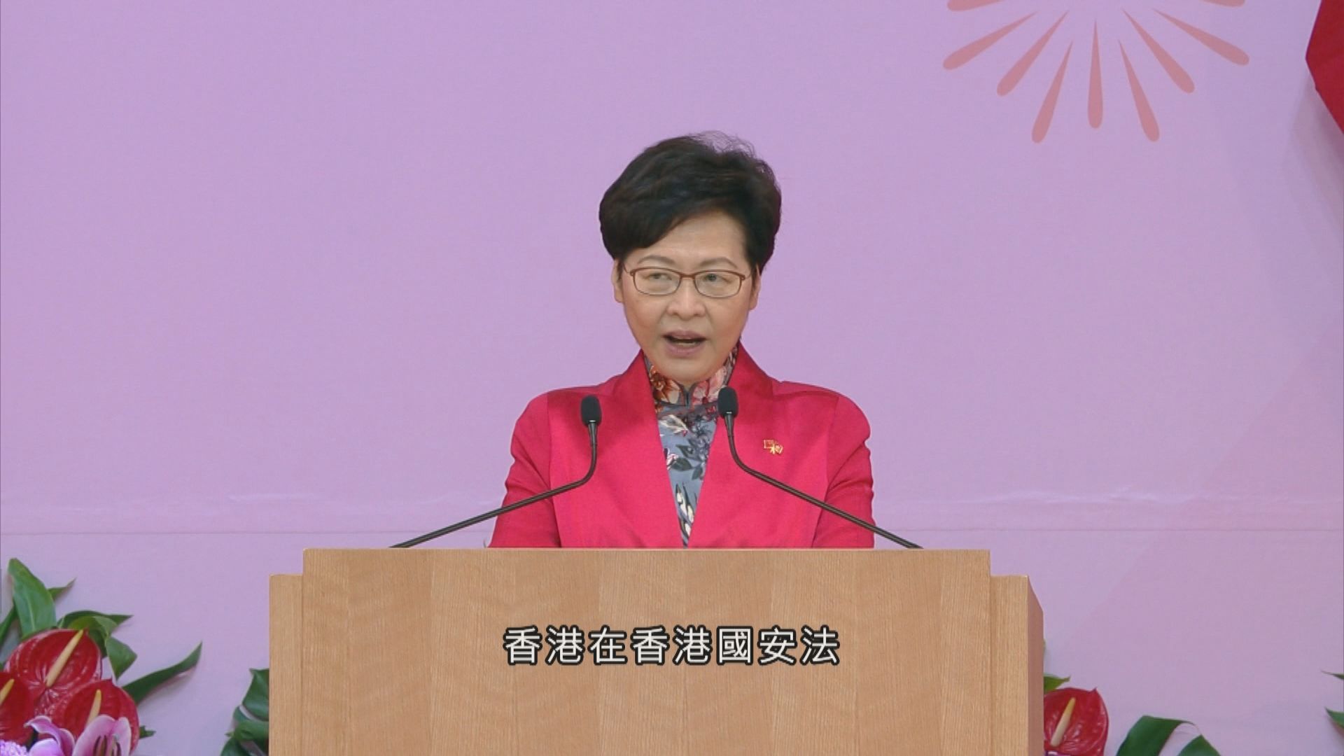 林鄭：香港真正踏上一國兩制正確軌道　回歸以來最具優勢