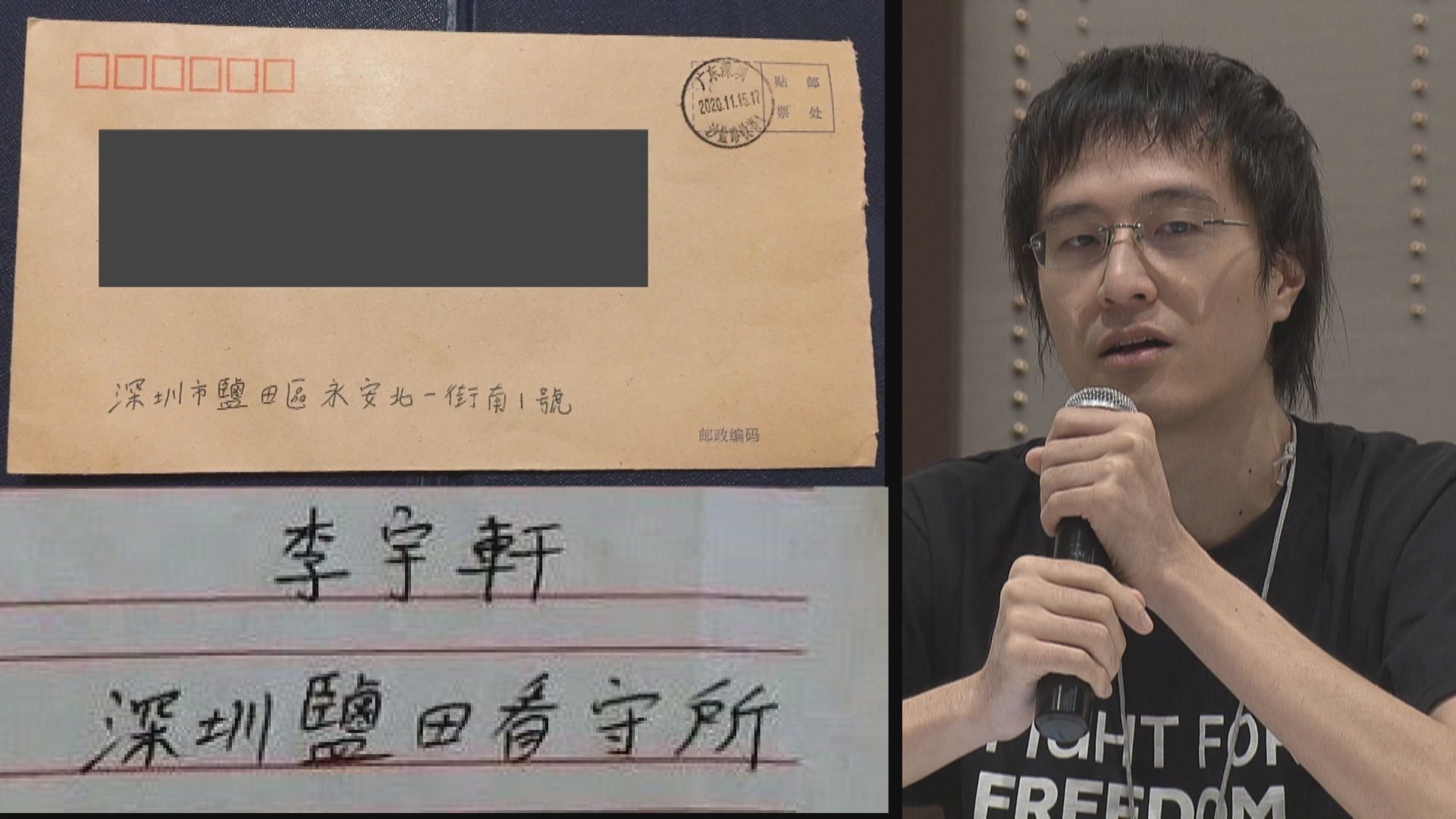 李宇軒撰親筆信予家人　交代看守所生活並指獲法律保障