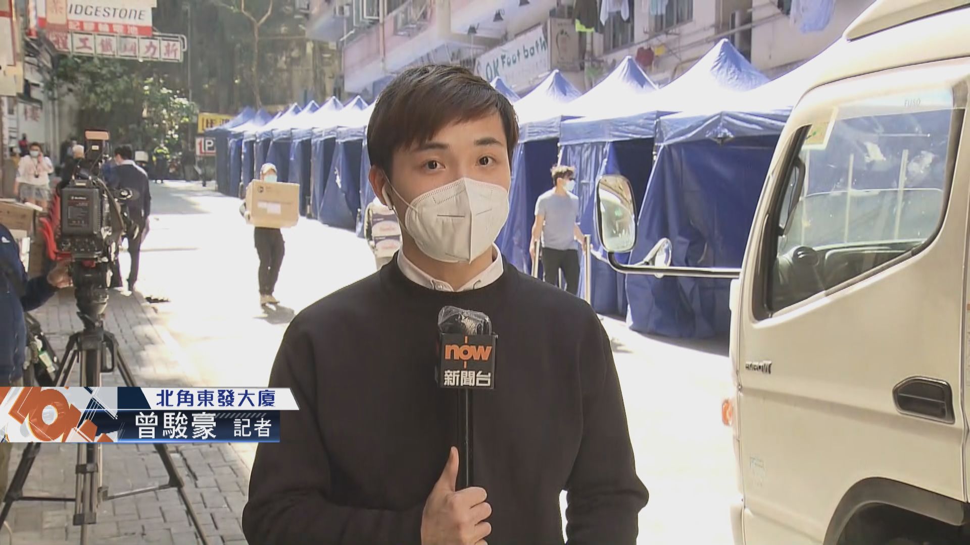 【北角直擊‧現場報道】東發大廈正式解封　有工作人員整理物資