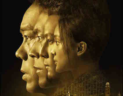 【金像獎】《竊聽3》11項提名 今屆最多提名影片