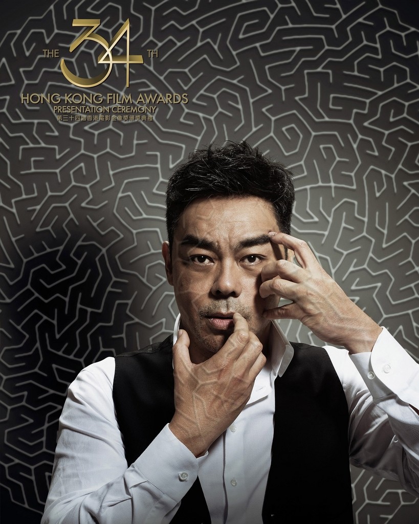 青雲一共入圍金像獎最佳男主角16次之多,今年會否再嘗影帝滋味呢?
