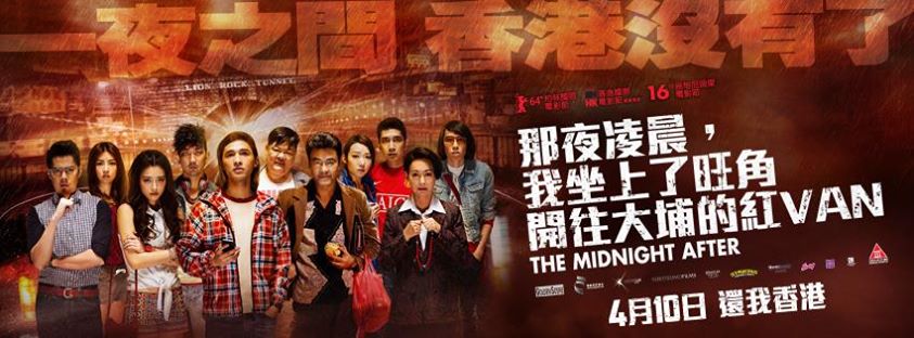 打著純港產片旗號的《紅Van》,質素強差人意。