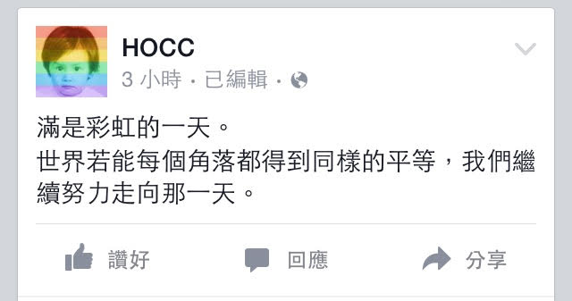何韻詩在網上留言寄望同性婚姻合法化能被普及。(facebook截圖)