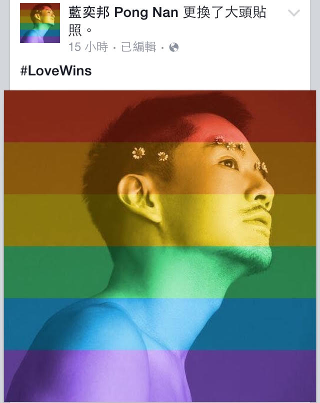 藍奕邦換上彩虹大頭照並在附上「LoveWins」字句。(facebook截圖)