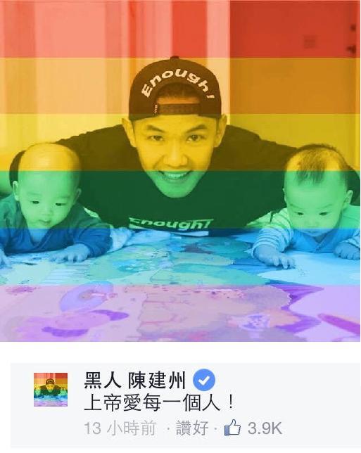 身為基督徒的陳建州換上彩虹大頭照,並留言:「上帝愛每一個人」。(facebook截圖)