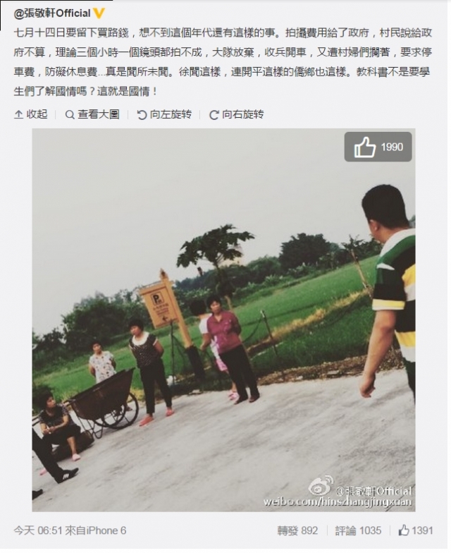 張敬軒曾發過這條微博,事後在一片謾罵聲中,軒仔刪除了這則微博。(網上圖片)