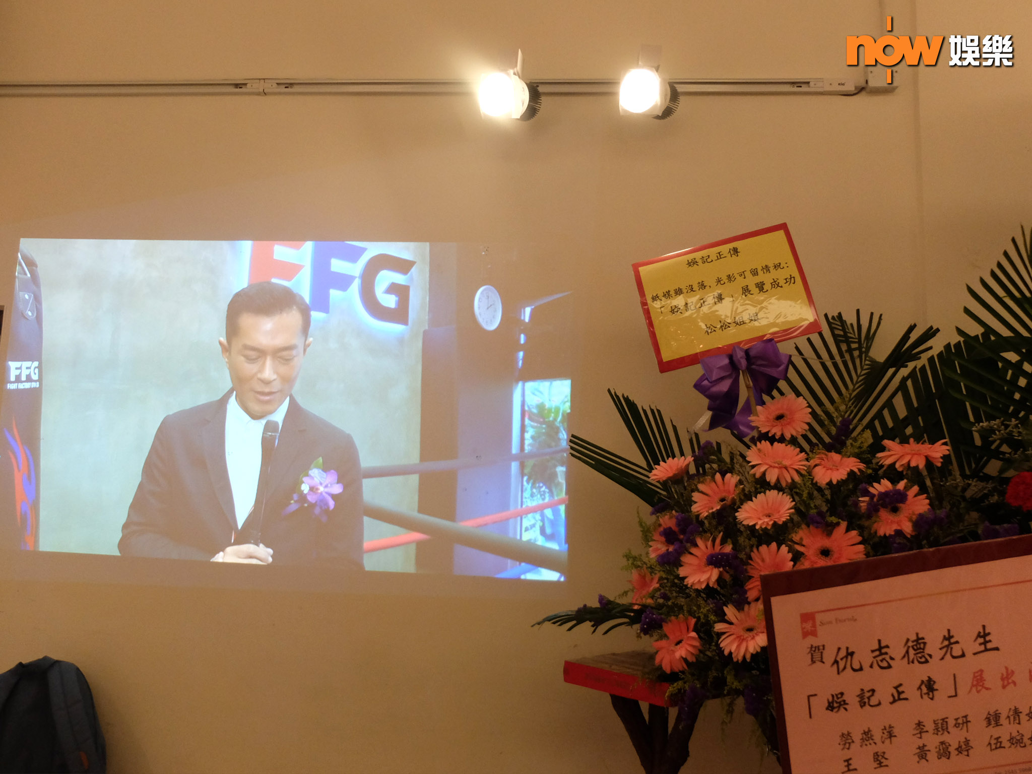 不少明星都有送花籃、果籃到場,甚至拍片支持。