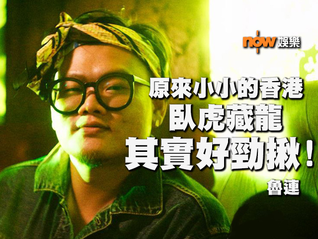 〈娛樂乜乜乜〉白只的得獎前後