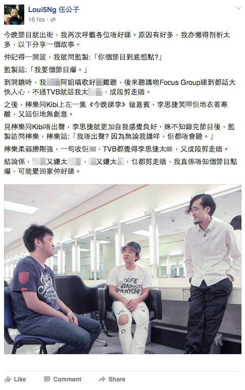 伍公子於Facebook鬧爆TVB。(Facebook截圖)