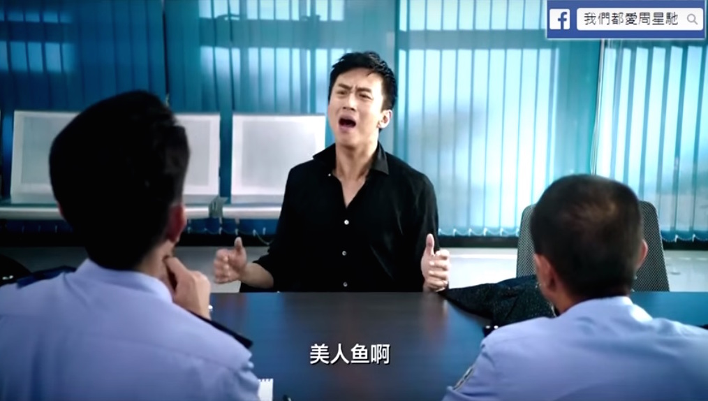 預告片一來,就講有名市民報案,話剛才被美人魚綁架。(影片截圖)