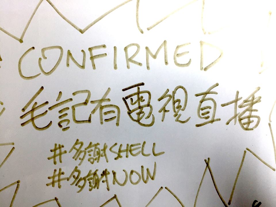 傾得成直播,大家唔好再追擊腦細喇! #多謝nowTV (Facebook圖片)