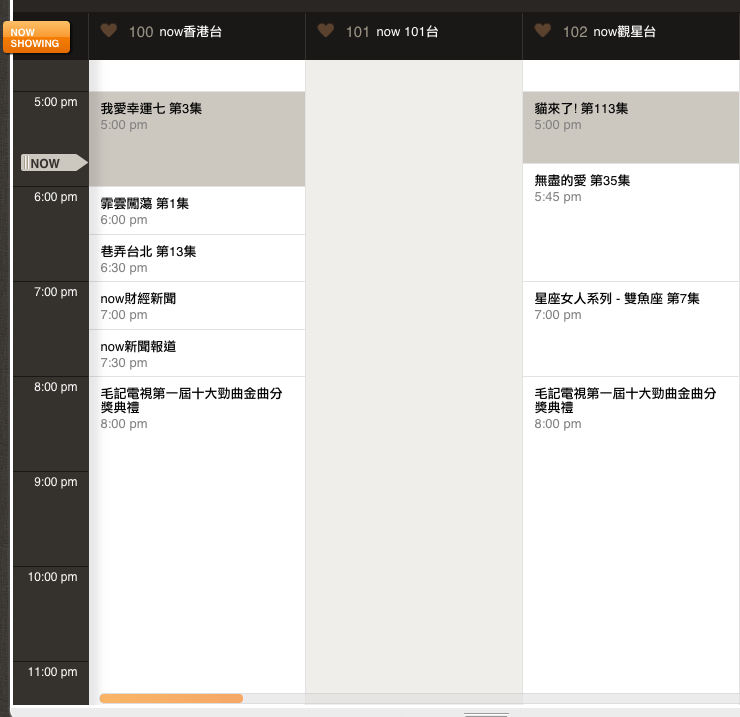 節目表都出埋,十一號晚8點至11點半!