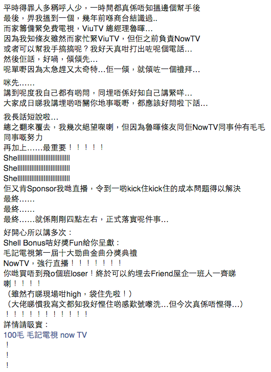 續上圖(Facebook截圖)