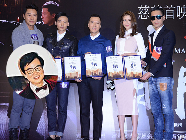 《葉問3》票房報捷 黃百鳴豪出10萬抽獎