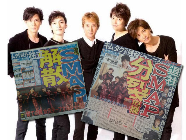 日本天團SMAP驚傳解散 四員離隊 獨留木村拓哉