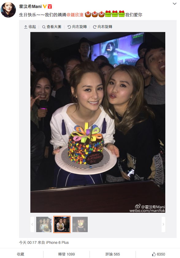 經理人Mani亦在微博貼相。(微博截圖)