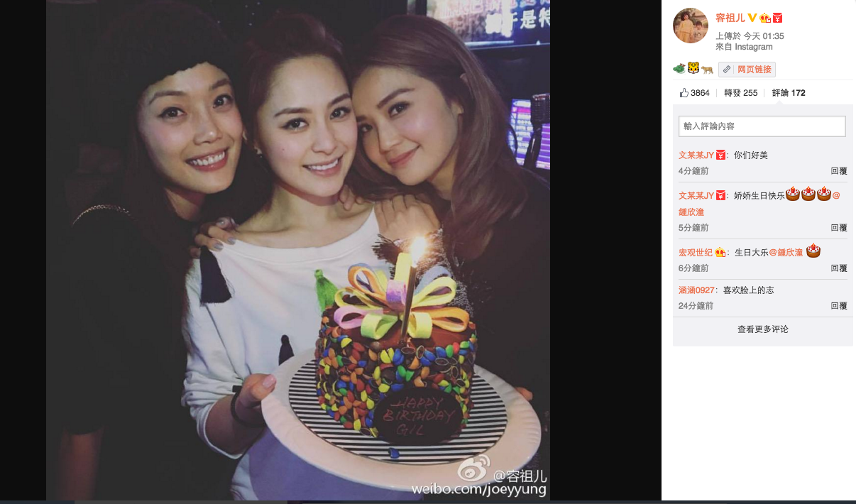 Joey、阿嬌、阿Sa三人自封做「龍虎豹」,Joey以動物的表情符號做比喻。(微博截圖)