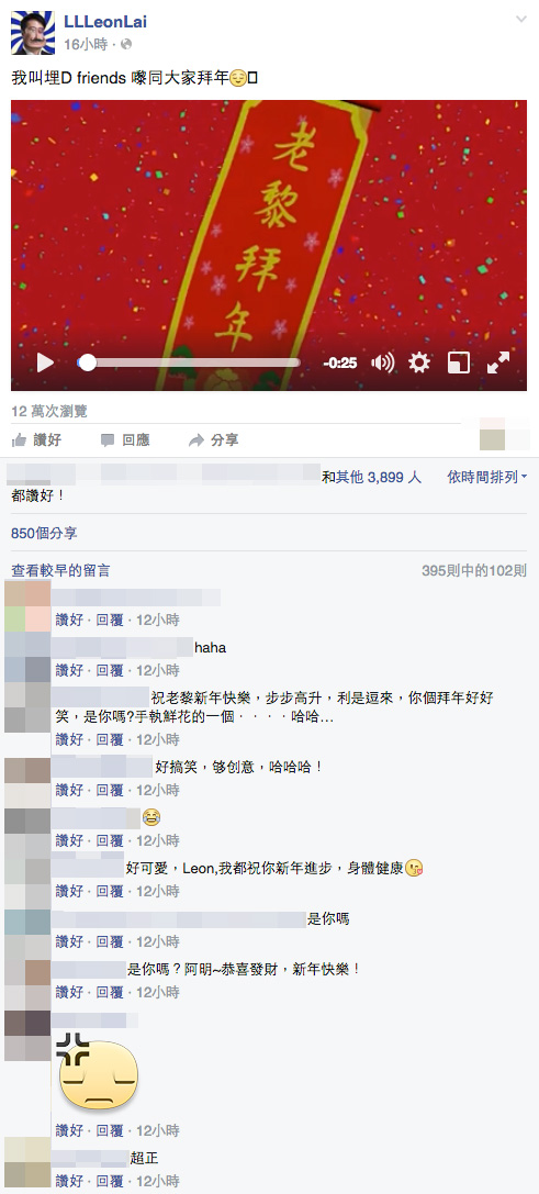 黎明在Facebook上載了一段賀年影片,網民睇過後反應各異。(Facebook截圖)