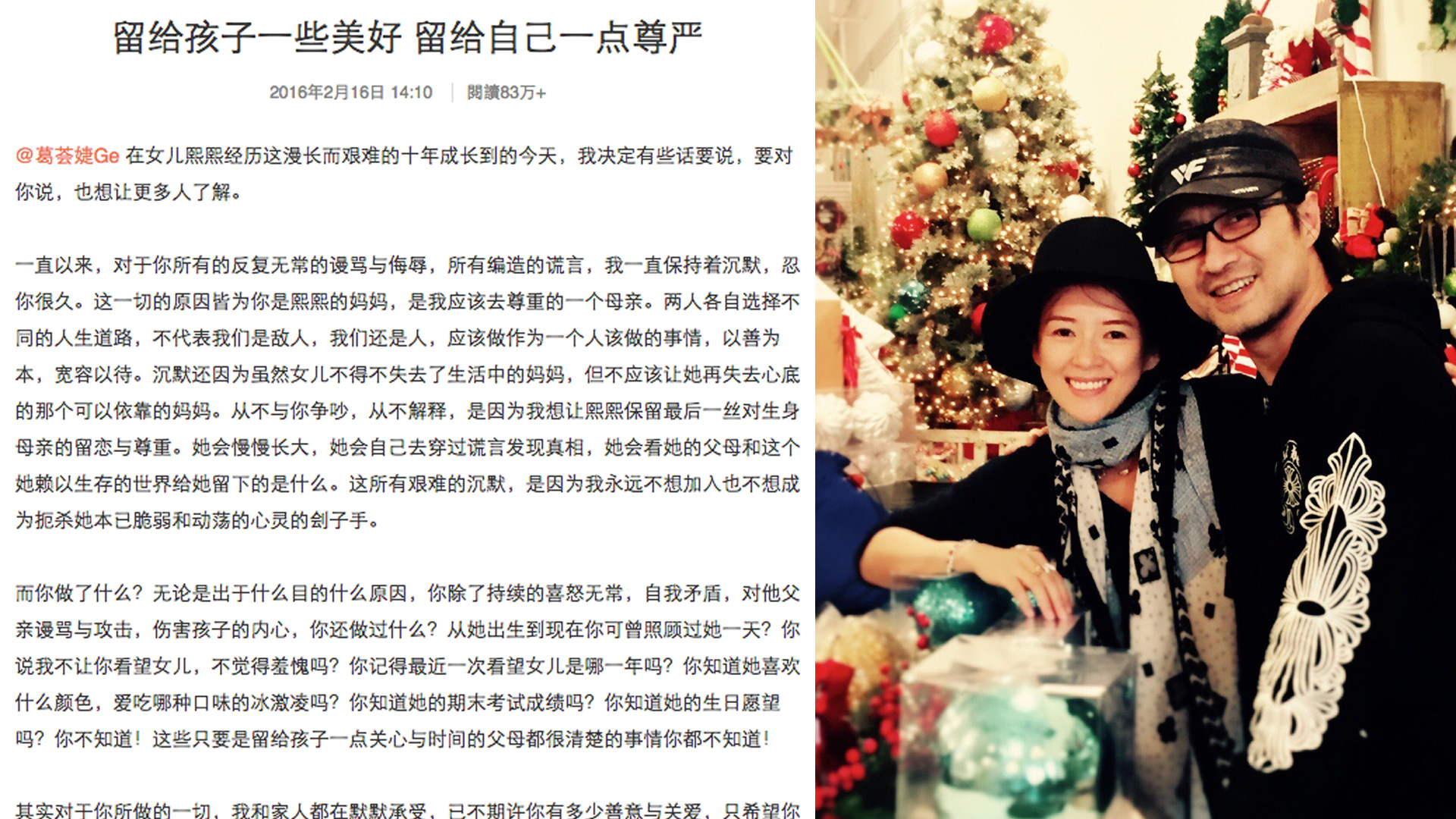 汪峰發千字文護章子怡 鬧葛薈婕講大話
