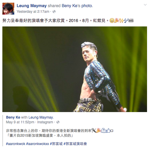 小美就公布城城將於8月再登紅館舞台。(Facebook截圖)
