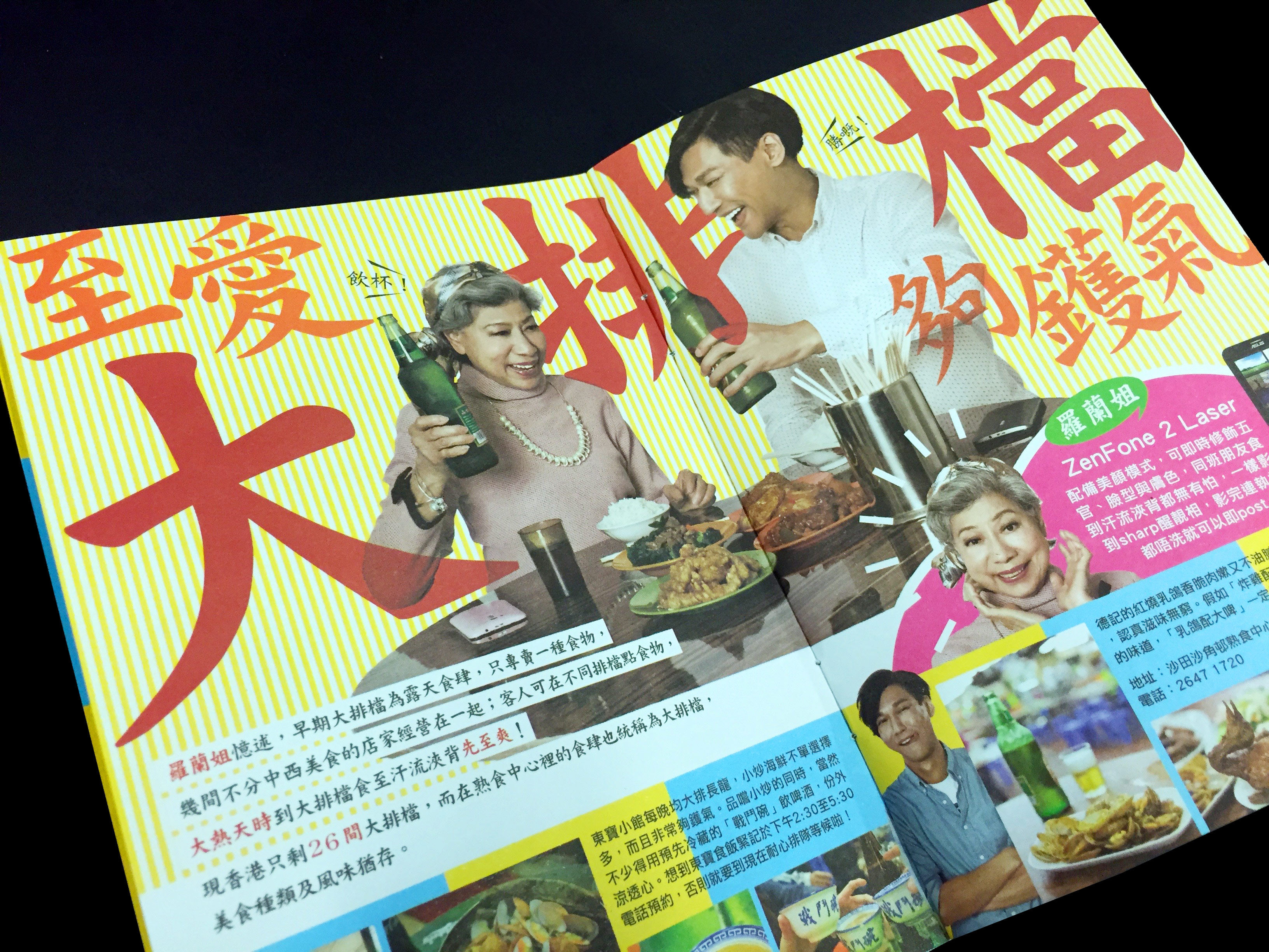 《潮遊香港天書》介紹香港新舊景點。