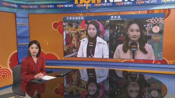 【現場報道】新春花車巡遊闊別五年再舉行 有市民提早數小時「霸位」