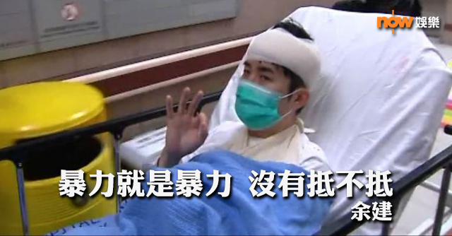 〈娛樂乜乜乜〉暴力就是暴力，沒有抵不抵