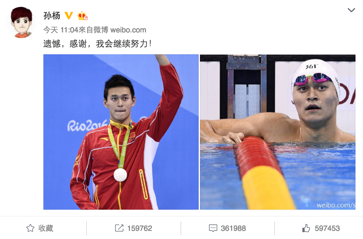 中國代表隊泳手孫楊於男子400米自由泳得銀牌,今晨發文向Fans報告。(微博截圖)