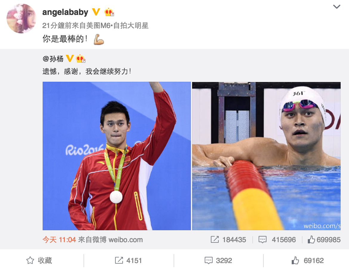 不少名人紅星都轉發孫楊微博,Angelababy今晨就留言給予支持。(微博截圖)