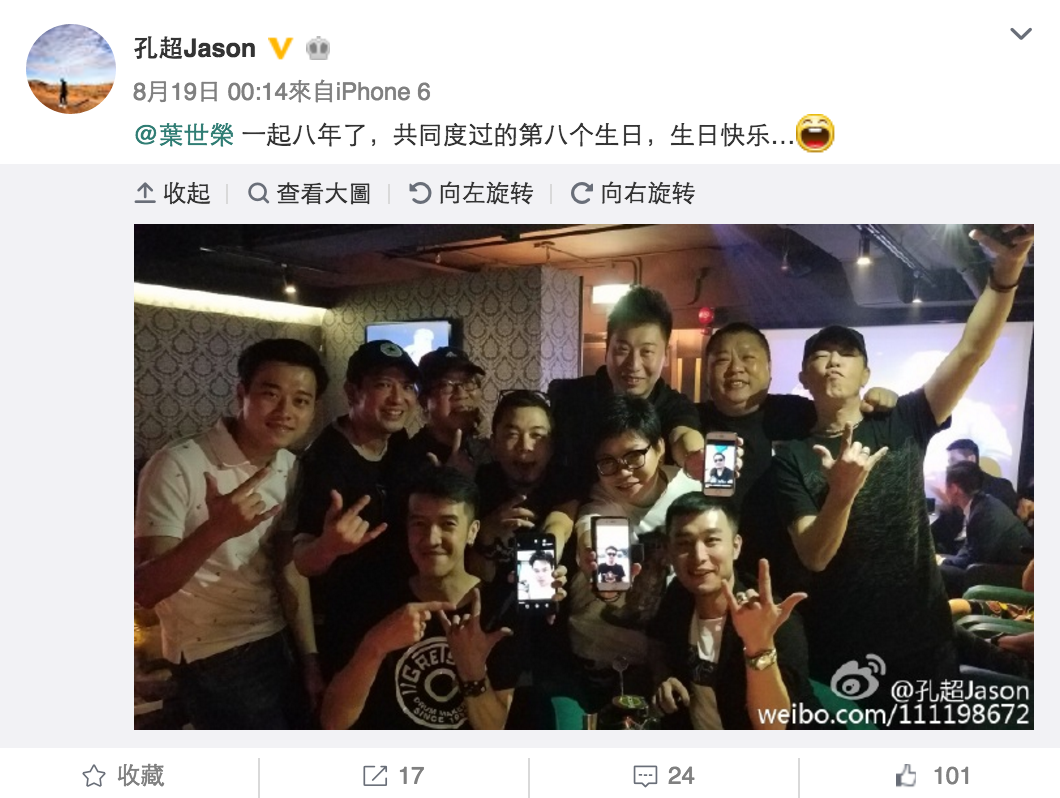 葉世榮經理人孔超日前於微博上載生日Party相片,慶祝世榮53歲生日。(微博截圖)
