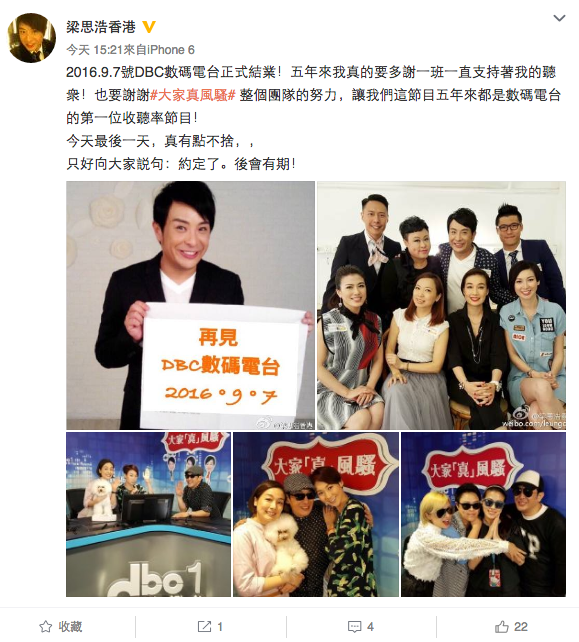 思浩更於微博留言,大表不捨。(微博截圖)