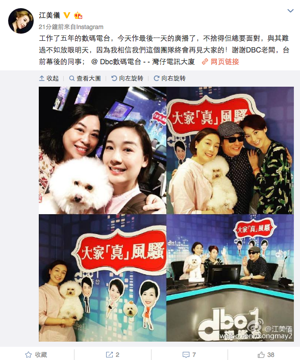 江美儀今日帶同愛犬Teddy到電台開咪,又同另一位主持盧覓雪合照。(微博截圖)