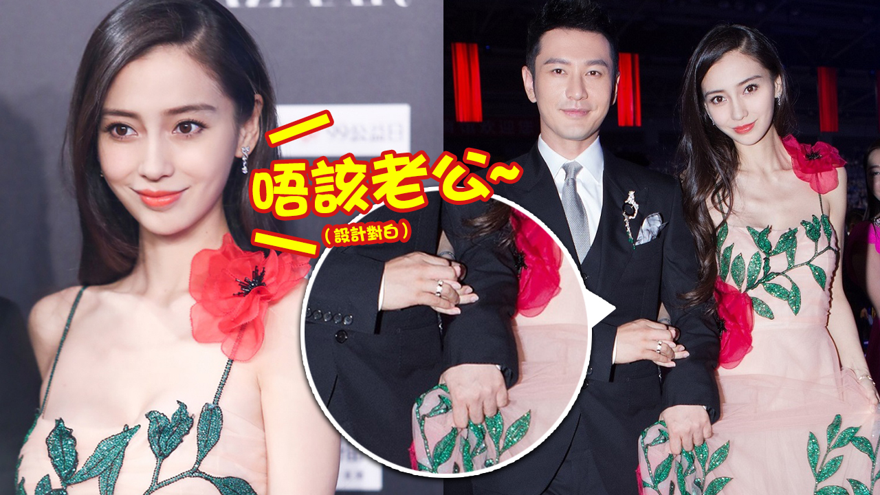 曉明又扶又幫手拉裙腳  鬆身裙Angelababy孕味濃