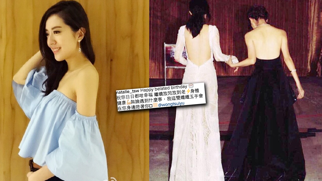 唐詩詠晒與黃翠如拖手舊相慶生　網友大讚夠大方