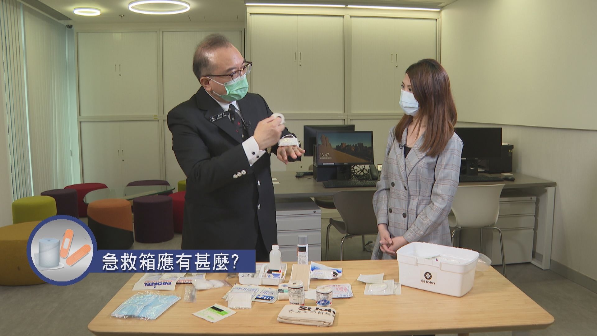 【杏林在線—健康1分鐘+】急救箱應有什麽？