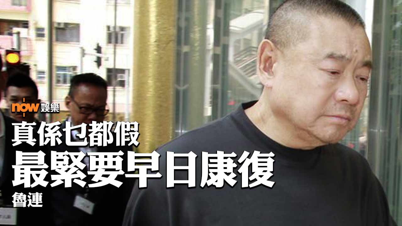 〈娛樂乜乜乜〉我的心極痛