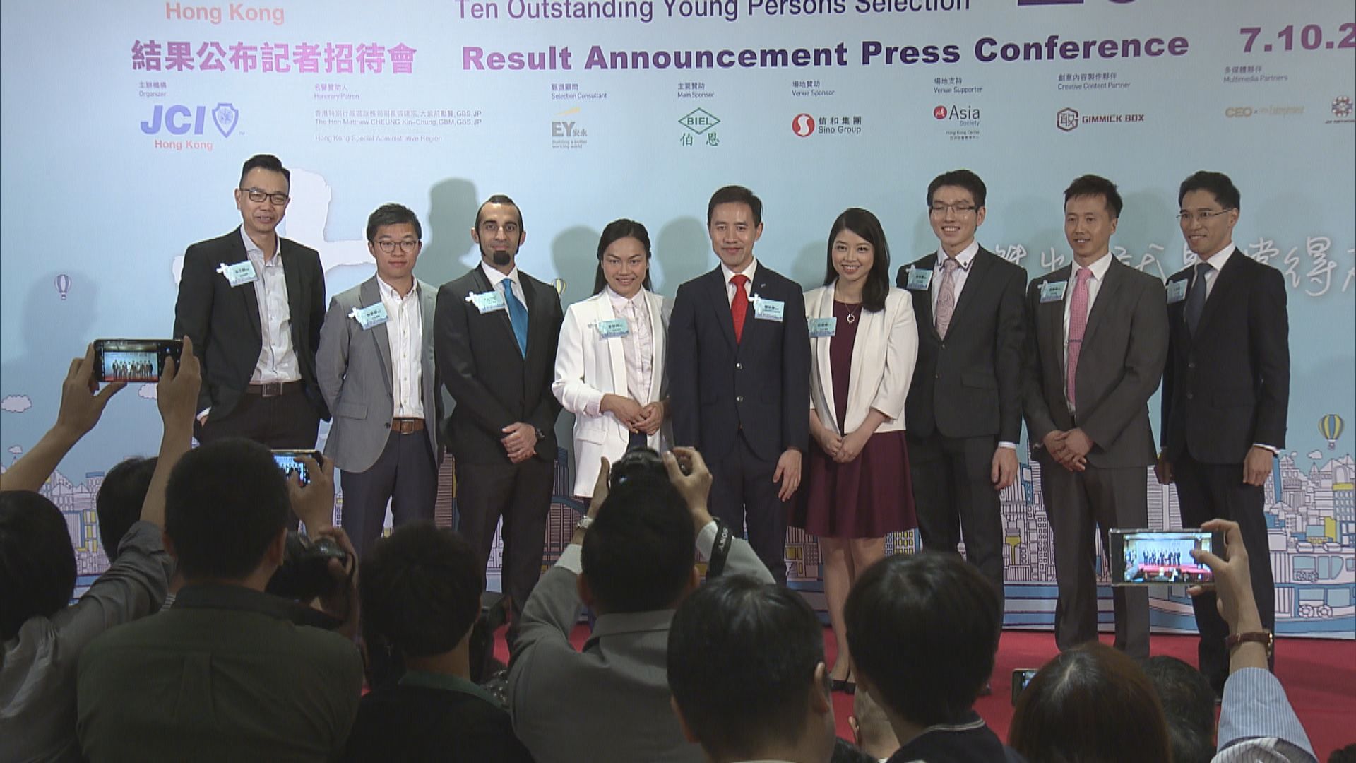 十大傑青選出八人得獎
