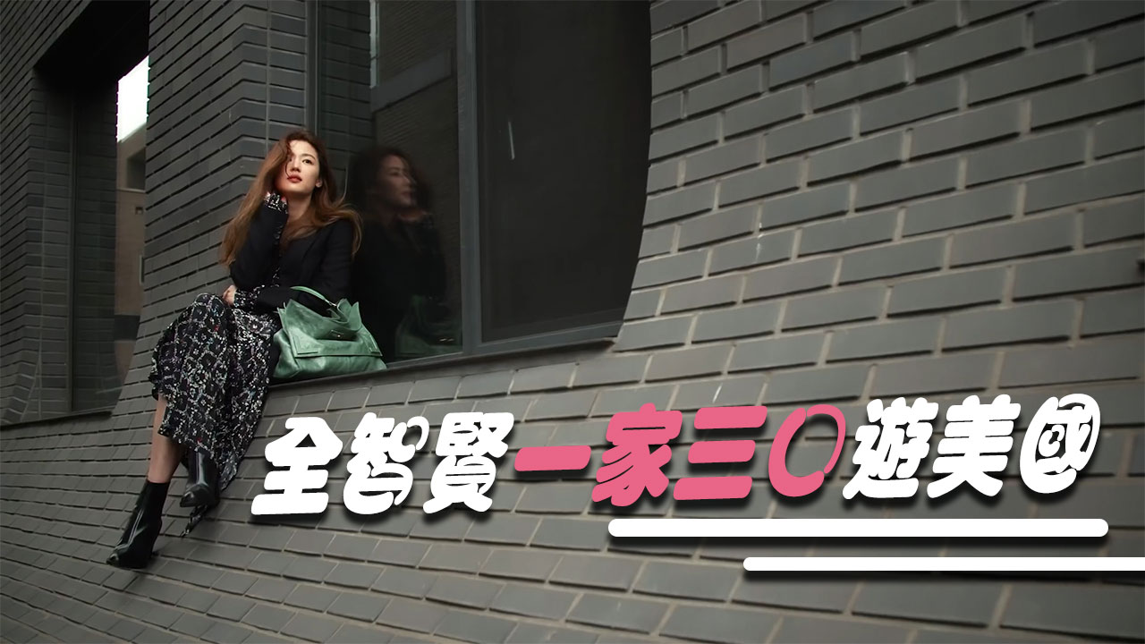 全智賢一家三口遊美國 兩歲大兒子曝光！