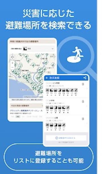 PHOTO/Google Play 、 App Store