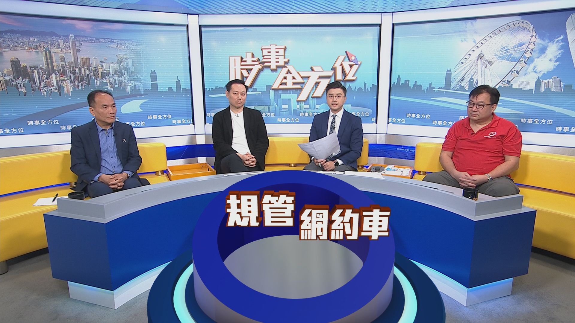 【時事全方位】網約車變合法？(一)