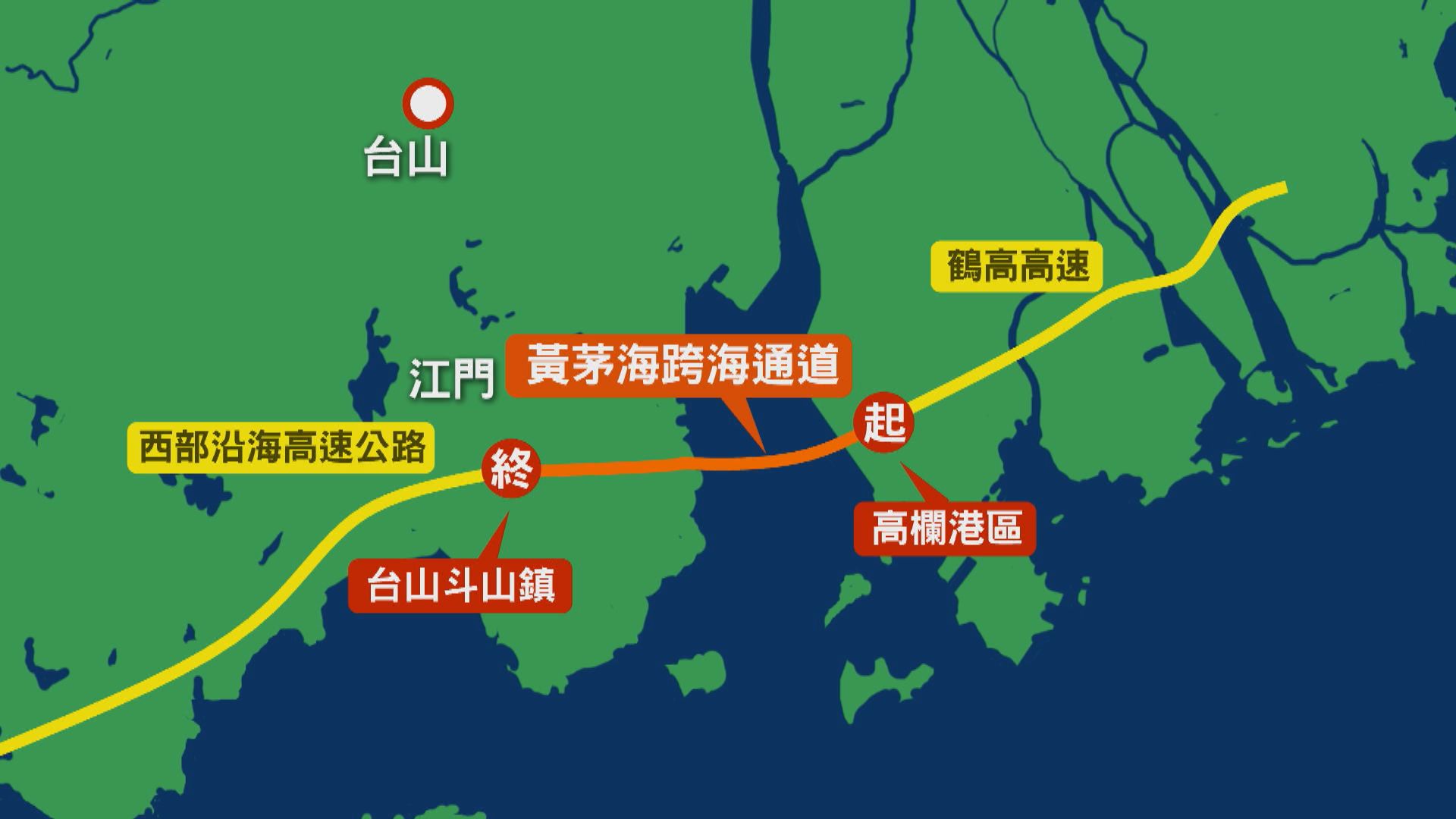 黃茅海跨海通道下午通車 香港到江門僅1.5小時