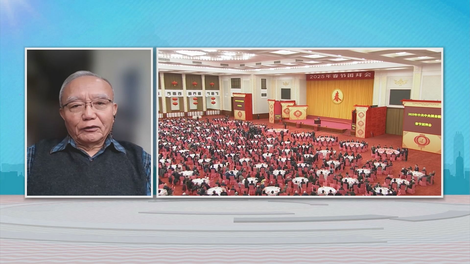 【時事全方位】新春神州祝福(一)