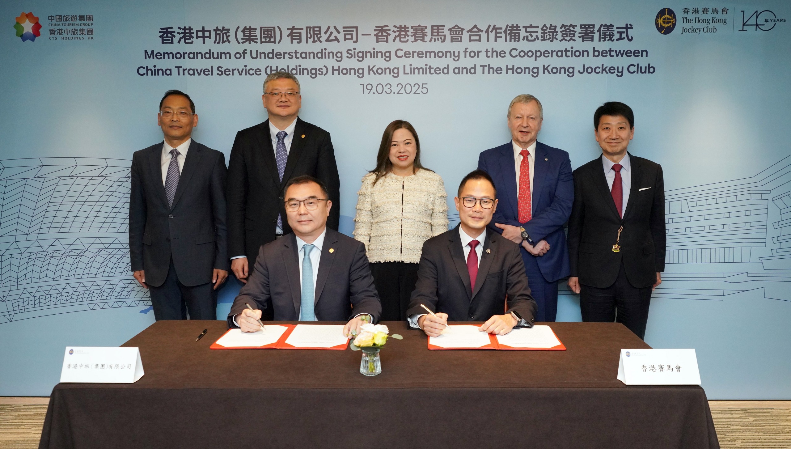 馬會與中旅簽署備忘錄推動賽馬旅遊