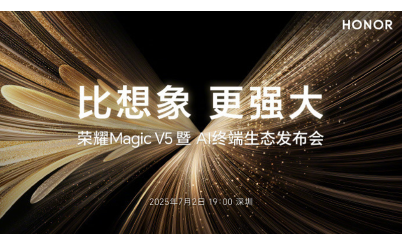 延續極致輕薄路線，HONOR Magic V5 將於 7 月 2 日晚發表!