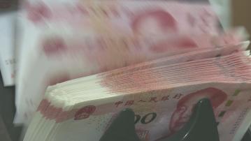 【連續3日「放水」】人行逆回購2262億人民幣