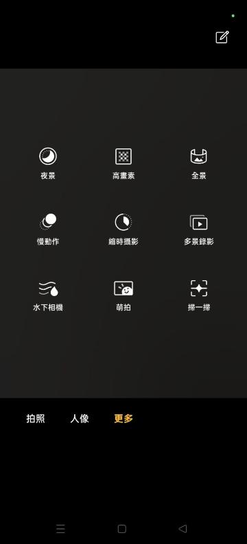 ▲用戶可於拍攝介面內自行選擇拍攝功能。