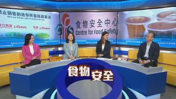 時事全方位｜禁售迷你杯裝蒟蒻果凍(一)