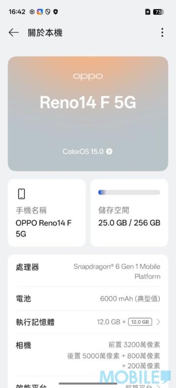 ▲至於系統方面,OPPO Reno14F  預裝 Android 15 + Color OS 15 UI,256GB ROM 版扣除原裝系統後,仍有 231GB 空間供用戶使用。